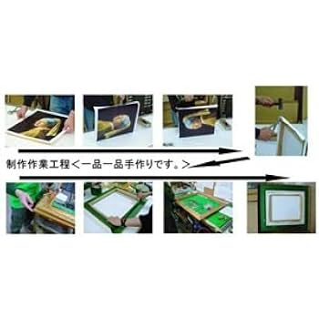 Amazon.co.jp: 世界の名画シリーズ、プリハード複製画 ジャン